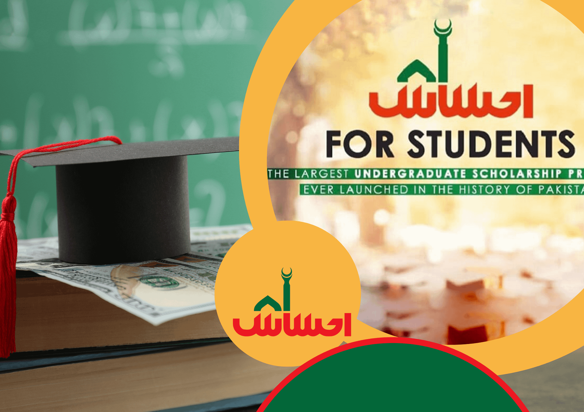 Ehsaas Scholarship Phase 2 Online